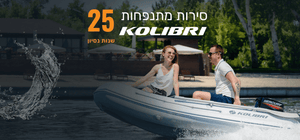 יבואן סירות קוליברי ישראל, Kolibri israel, KM330